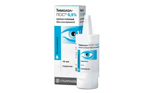 Тимолол-Пос капли глазн 0,5% 10мл