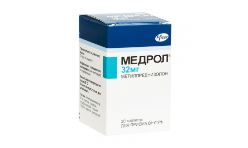 Медрол таб 32мг №20