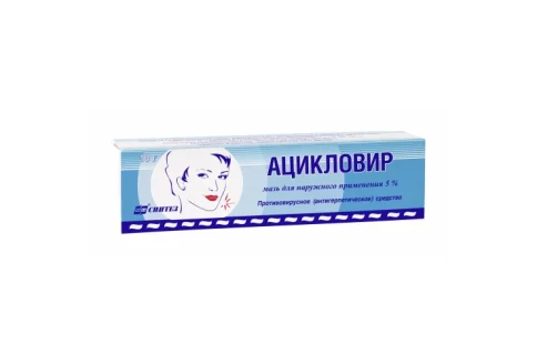 Ацикловир Акос, мазь для наруж примен 5% 10г