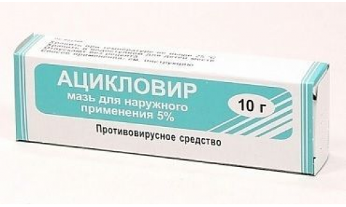 Ацикловир, мазь для наруж примен 5% 10г