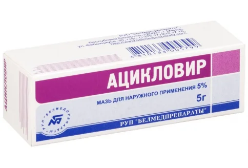 Ацикловир мазь д/наруж примен 5% 5г