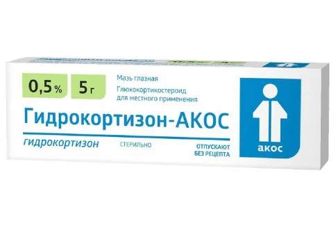 Гидрокортизон Акос, мазь глазн 0,5% 5г