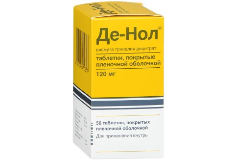 Де-Нол, таблетки ппо 120мг №56