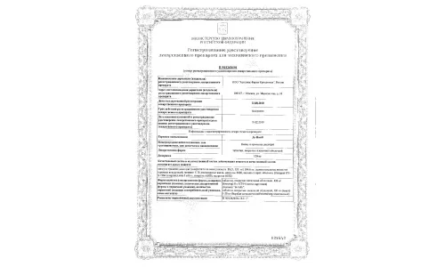 Сертификат 2