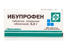 Ибупрофен, таблетки по 200мг №20