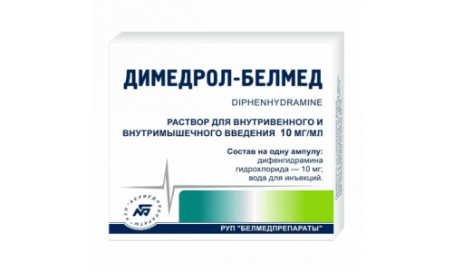 Димедрол, раствор для в/в и в/м введ 10мг/мл 1мл №10