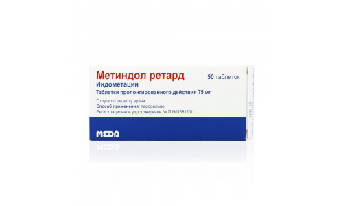 МЕТИНДОЛ, ТАБЛЕТКИ 75МГ №50