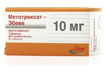 Метотрексат-Эбеве, таблетки 10мг №50