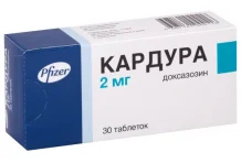 Кардура, таблетки 2мг №30