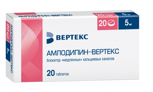 АМЛОДИПИН, ТАБЛЕТКИ 5МГ №20
