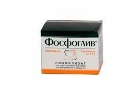 Фосфоглив, порошок для инъекций 2.5Г №5 + Растворитель
