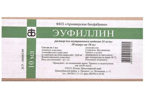 Эуфиллин, раствор для в/в введ 24мг/мл 10мл №5