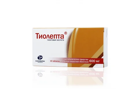 Тиолепта, таблетки ппо 600мг №30