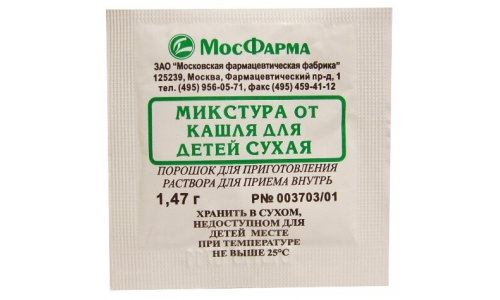 МИКСТУРА ОТ КАШЛЯ СУХАЯ ДЛЯ ДЕТЕЙ, ПОРОШОК 1.47Г