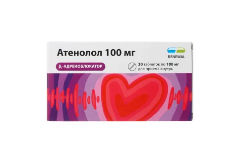 Атенолол, таблетки 100мг №30