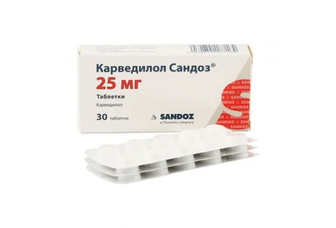 Карведилол Сандоз, таблетки 12,5мг №30