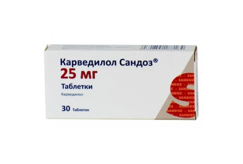 Карведилол Сандоз, Таблетки 25Мг №30