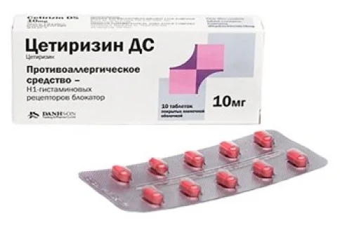 Цетиризин ДС, таблетки ппо 10мг №10
