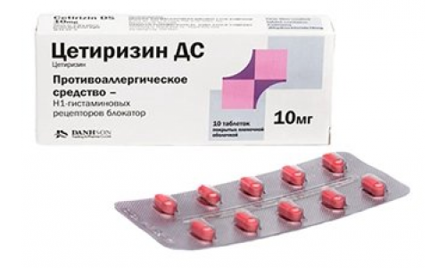 Цетиризин ДС, таблетки ппо 10мг №10