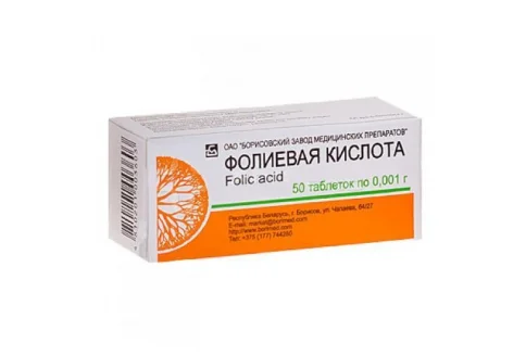 Фолиевая кислота, таблетки 1мг №50