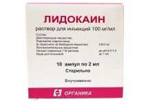 Лидокаин, раствор для ин 100мг/мл 2мл №10