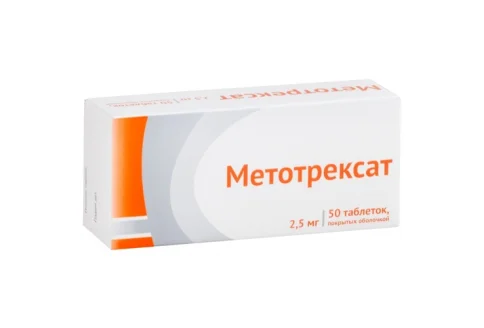 Метотрексат, таблетки по 2,5мг №50