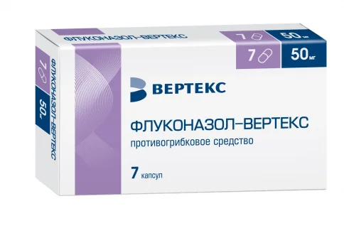 Флуконазол Вертекс, капсулы 50мг №7