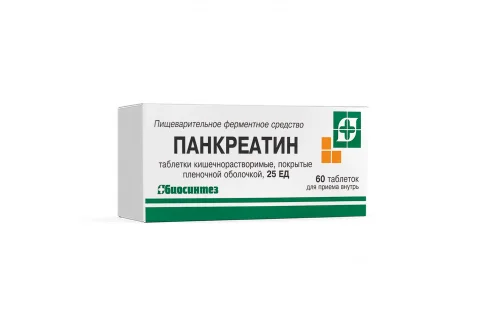 Панкреатин, таблетки по кишечнораств 25ЕД №60 блистеры