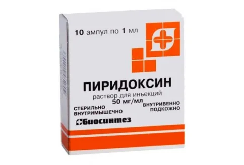 Пиридоксин, раствор для ин 50мг/мл 1мл №10