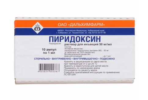 Пиридоксин, раствор для ин 50мг/мл 1мл №10