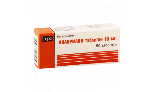 Анаприлин, таблетки 10мг №50