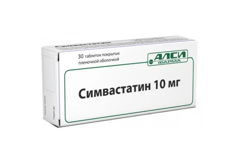 Симвастатин АЛСИ, таблетки ппо 10мг №30
