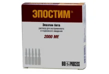 Эпостим, р-р д/в/м и п/к введ 2000МЕ/мл амп 1мл №10