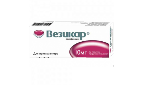 Везикар, таблетки ппо 10мг №30
