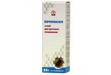 Пропосол, спрей для местн примен 25г