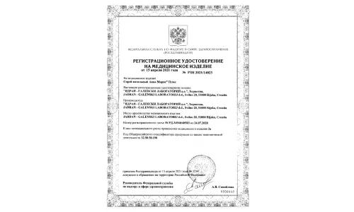 Сертификат 1