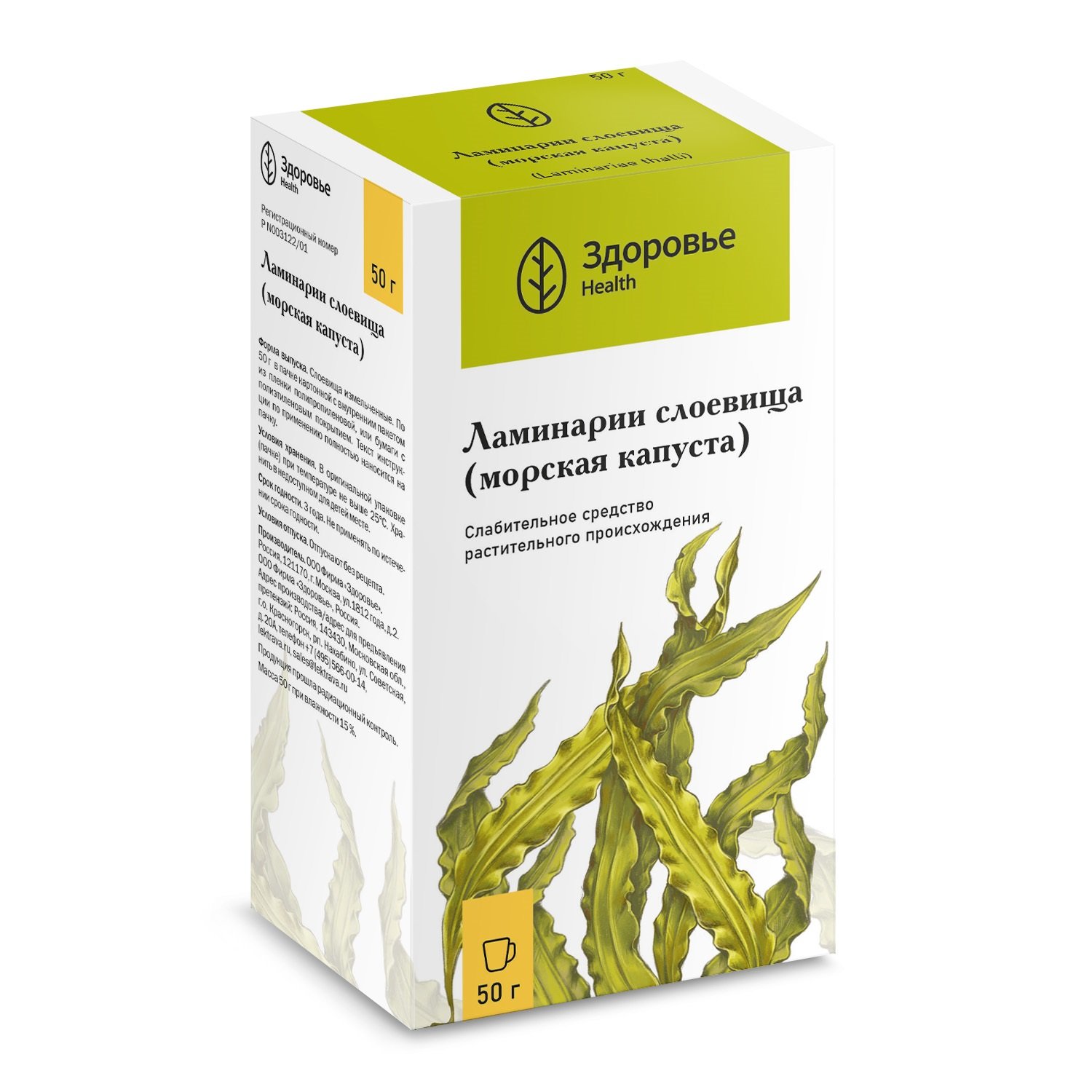 Ламинария-МорскаяКапустаслоевища,пачка50г