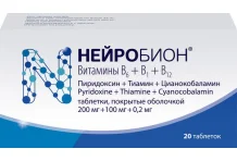 Нейробион, таблетки по №20