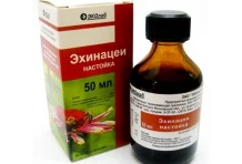 Эхинацея настойка фл 50мл