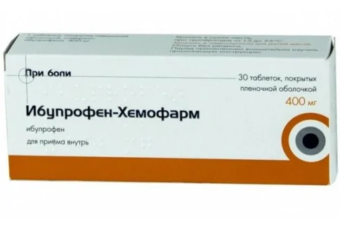 Ибупрофен Хемофарм, таблетки ппо 400мг №30