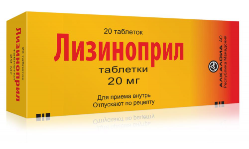 Лизиноприл, таблетки 20мг №20