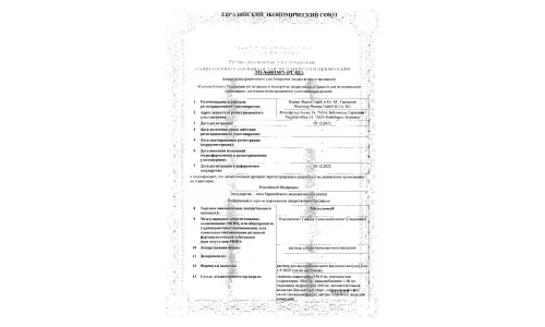 Сертификат 1