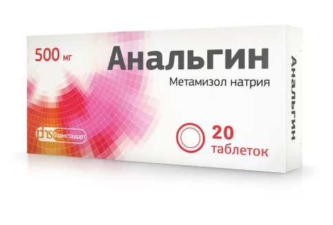 Анальгин, таблетки 500мг №20