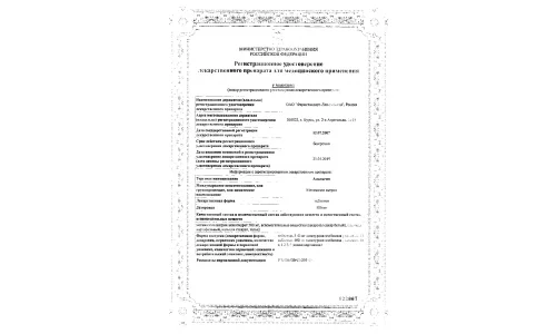 Сертификат 1