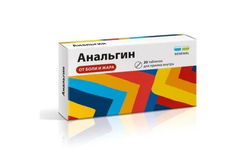Анальгин Реневал, таблетки 500мг №20