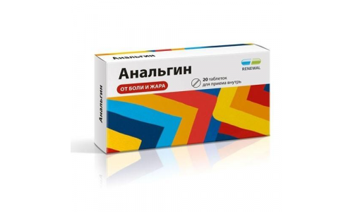 Анальгин Реневал, таблетки 500мг №20