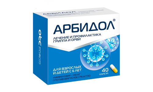 Арбидол, капсулы 100мг №40