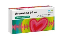 Атенолол, таблетки 50мг №30