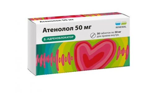 Атенолол, таблетки 50мг №30
