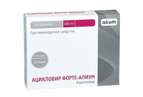 Ацикловир Форте Алиум, таблетки 400мг №20